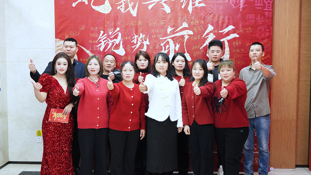 华瑞丰电梯一部参加公司年会